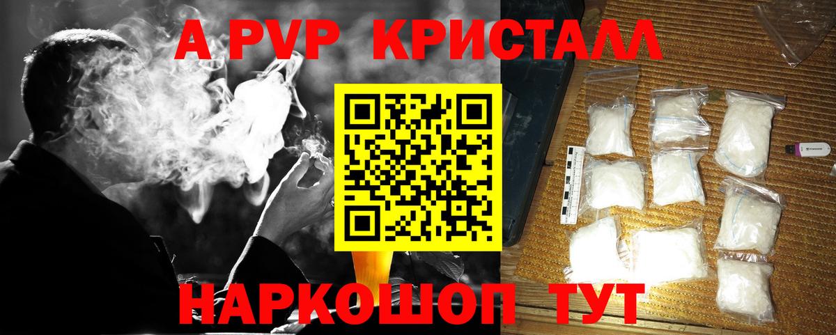 Альфа ПВП мука Ухта
