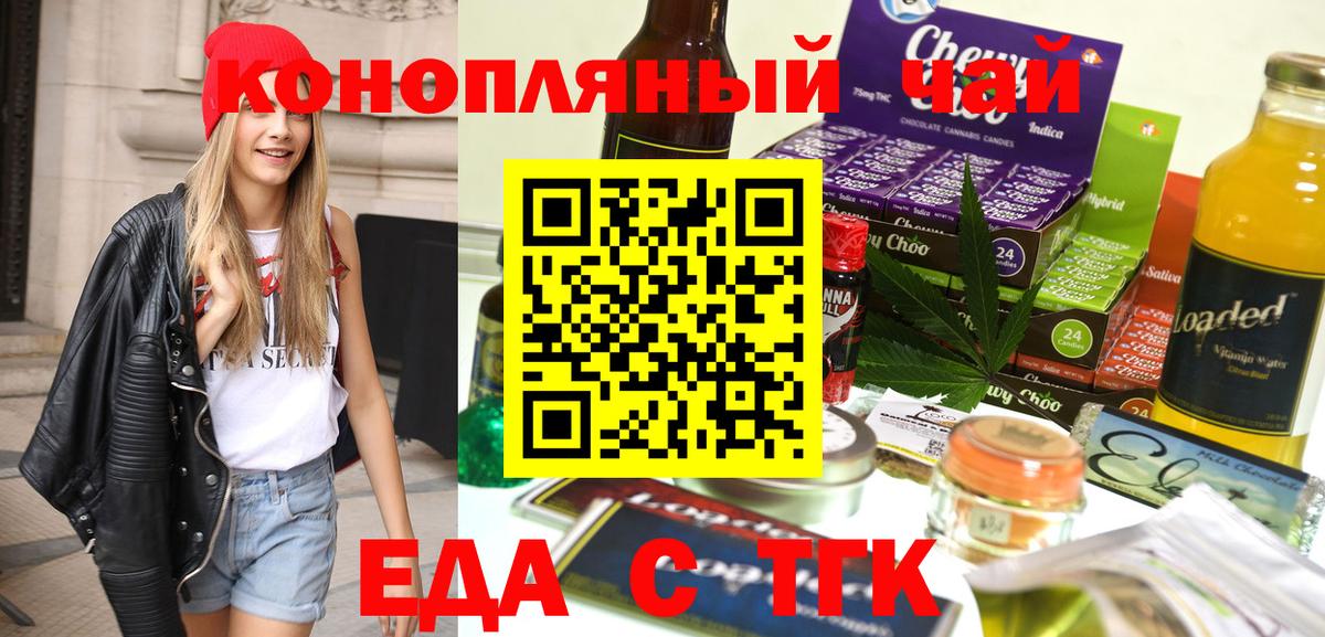 Печенье с ТГК конопля Ухта