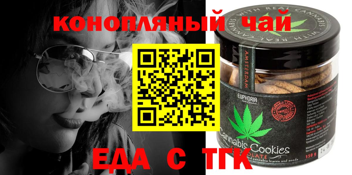 Ухта  Еда ТГК конопля  Вход с VPN 