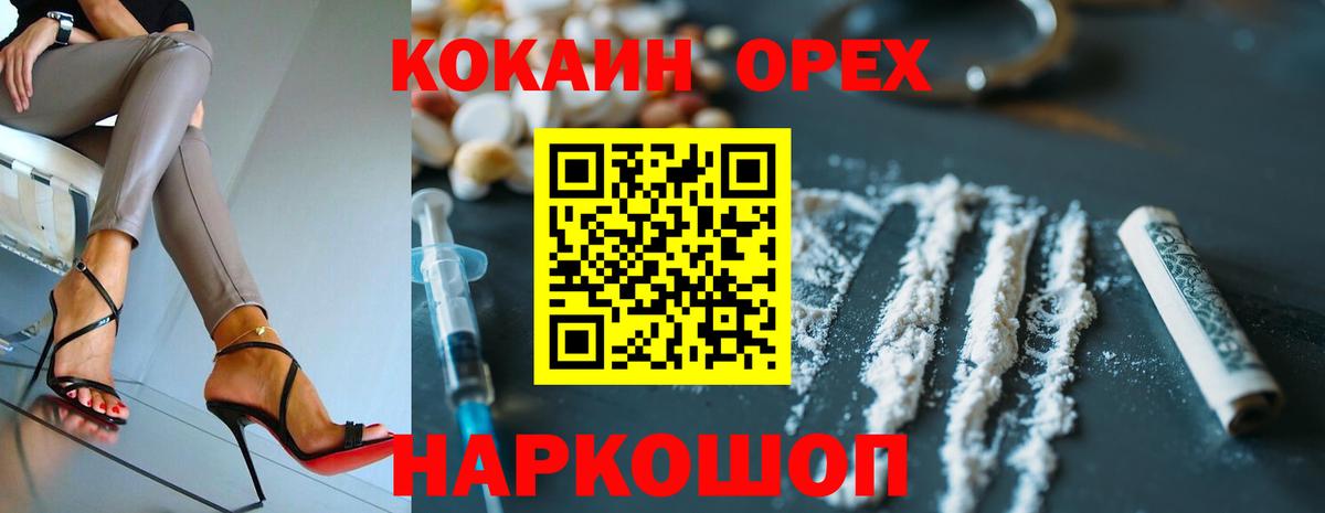 КОКАИН Колумбийский  Cocaine Перу  Вход с VPN  Ухта 
