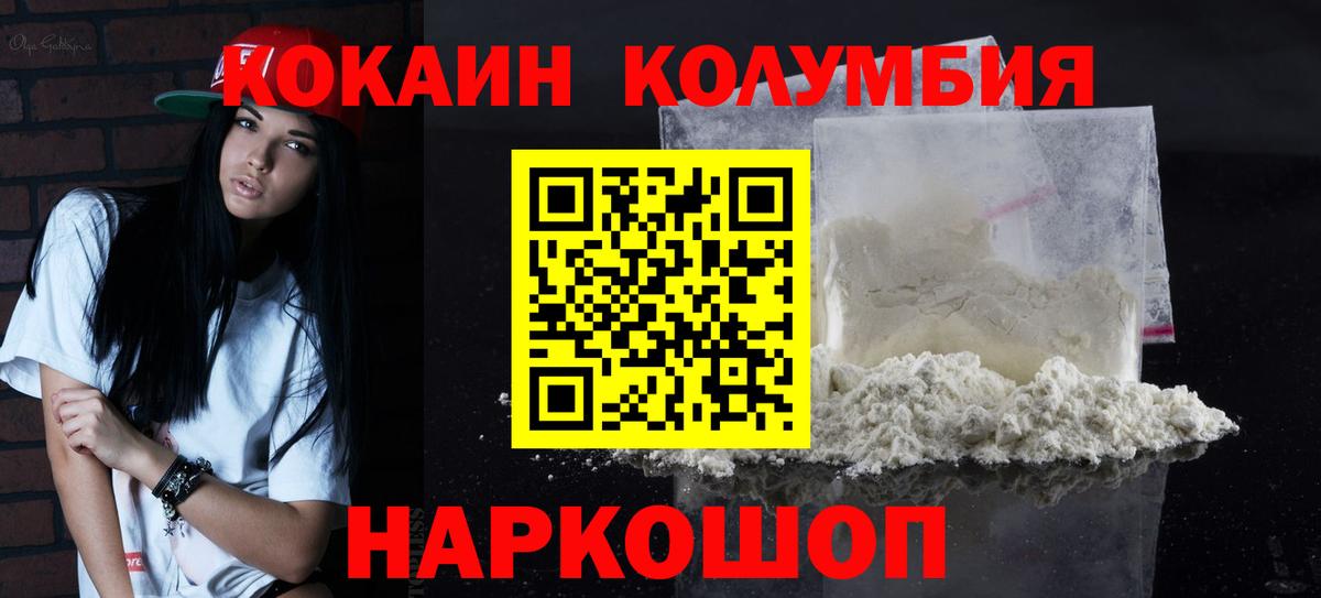Cocaine Columbia Ухта