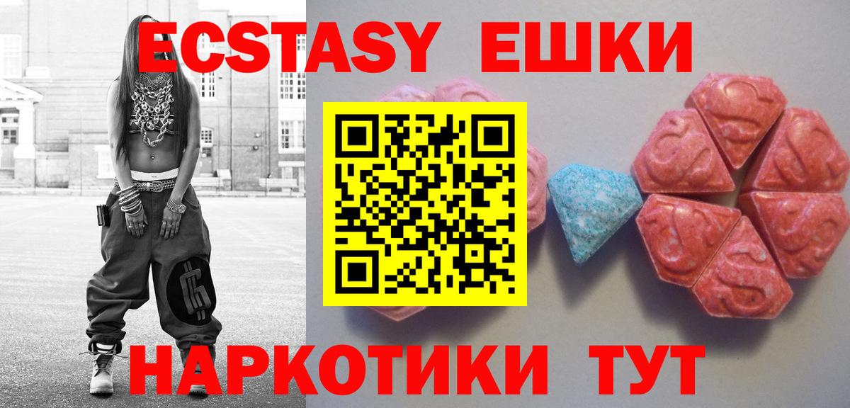 Ecstasy  МЕГА рабочий сайт  Вход с VPN  Ухта  Ecstasy MDMA 