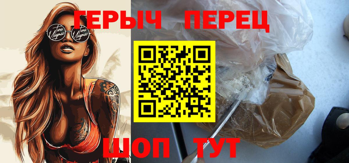 ГЕРОИН  ГЕРОИН герыч  Вход с VPN  Ухта 