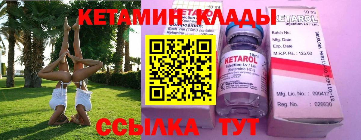 Ухта  Кетамин ketamine  Вход с VPN 