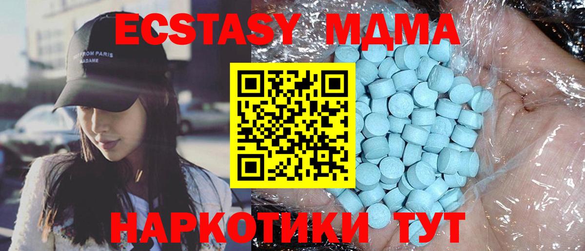 МДМА crystal  Вход с VPN  Ухта  МДМА crystal 