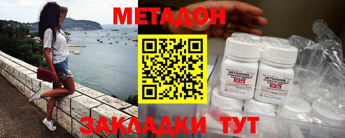 Метадон белоснежный Ухта