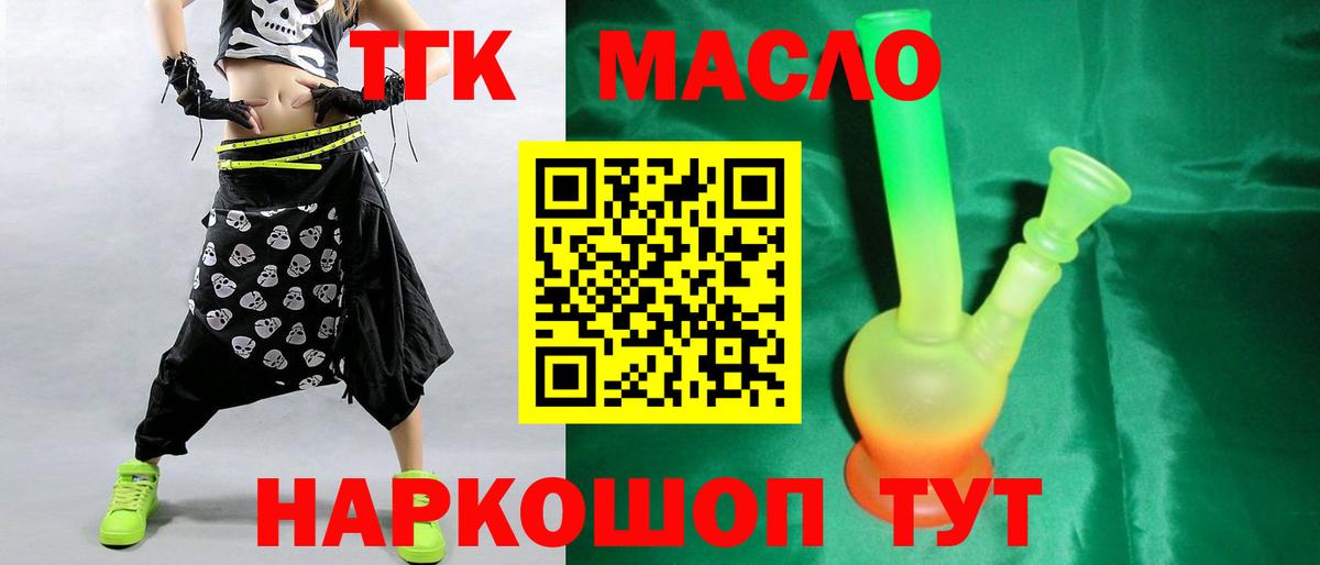 ТГК жижа Ухта