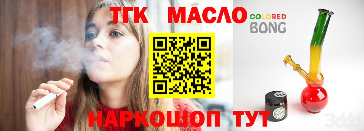 цена   Вход с VPN  Ухта  ТГК гашишное масло  Дистиллят ТГК гашишное масло 